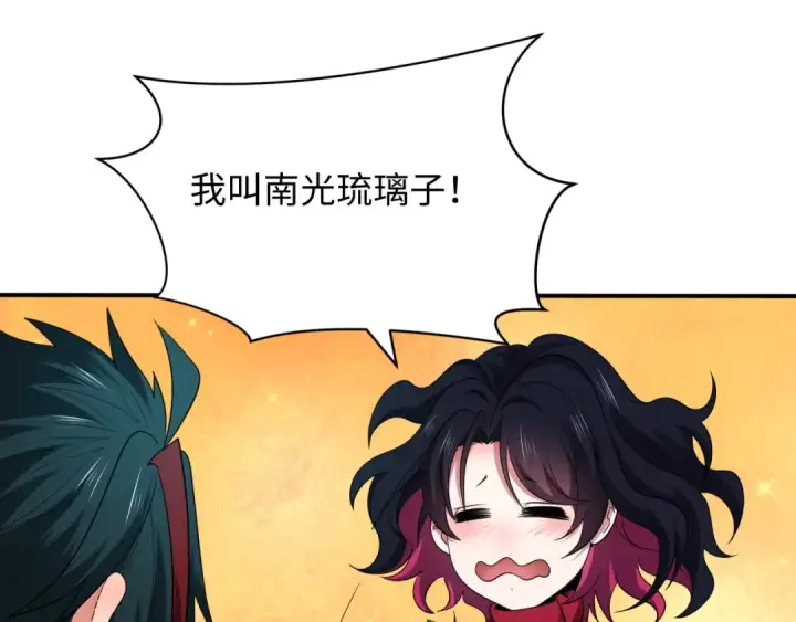 《全球诡异时代》第415话 扶桑篇图83