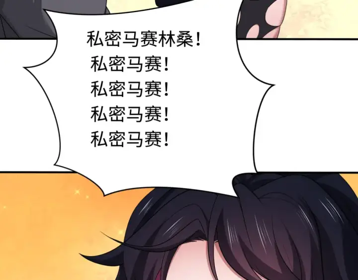 《全球诡异时代》第415话 扶桑篇图85