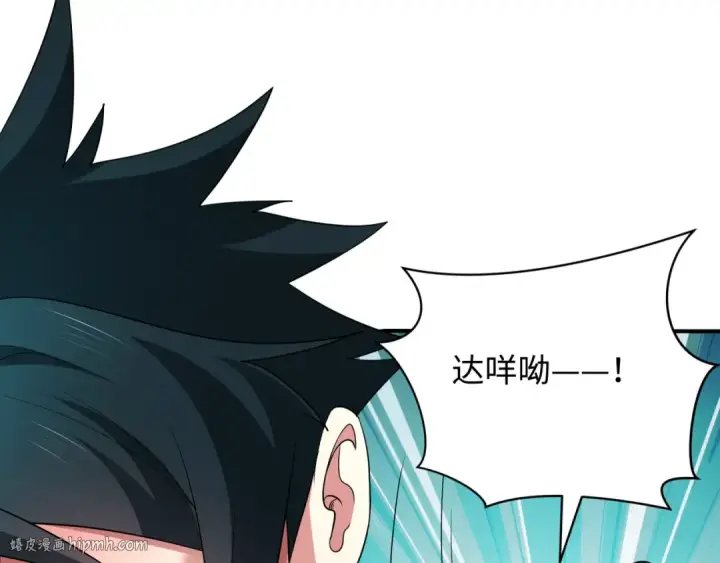 《全球诡异时代》第415话 扶桑篇图96