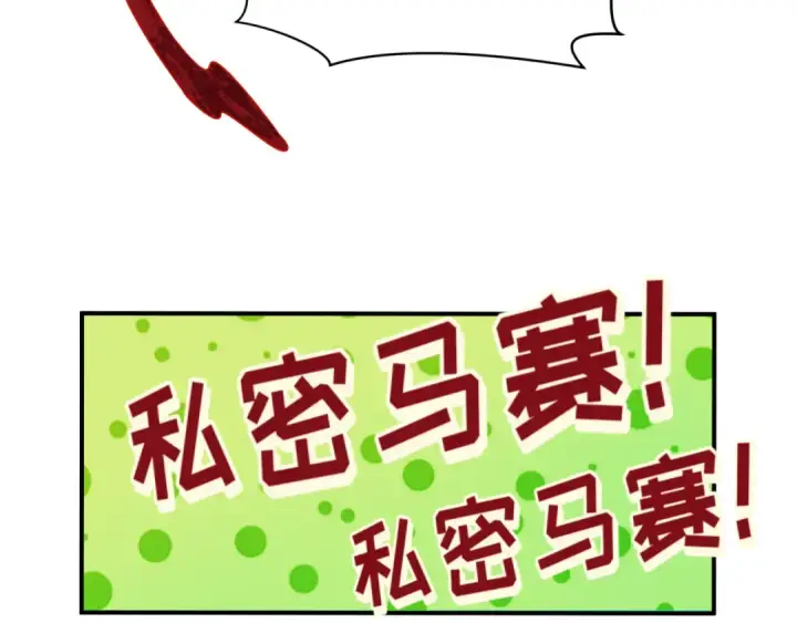 《全球诡异时代》第415话 扶桑篇图99