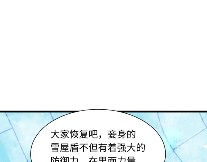 《全球诡异时代》第416话 扶桑篇图10