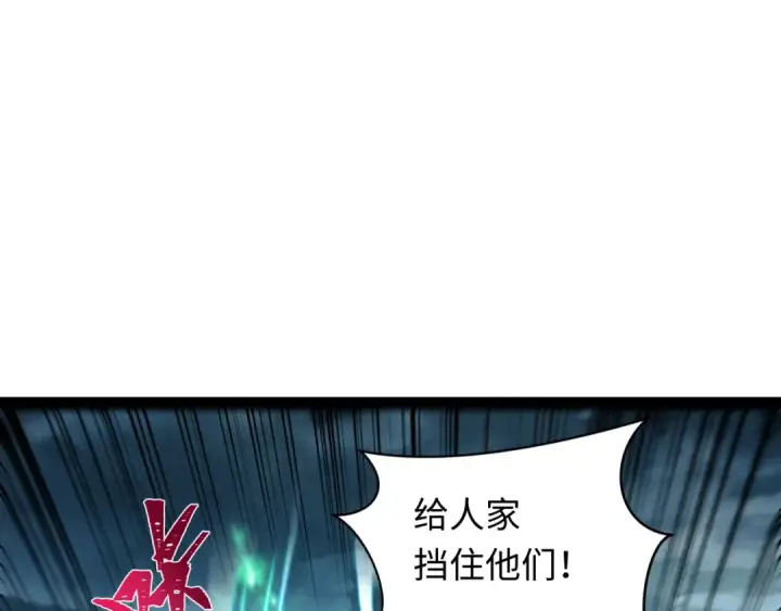 《全球诡异时代》第416话 扶桑篇图100
