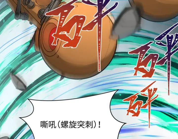 《全球诡异时代》第416话 扶桑篇图105