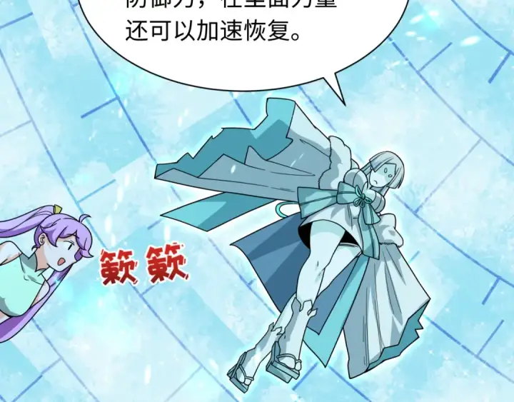《全球诡异时代》第416话 扶桑篇图11