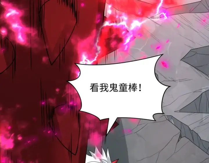 《全球诡异时代》第416话 扶桑篇图115