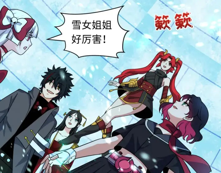 《全球诡异时代》第416话 扶桑篇图12