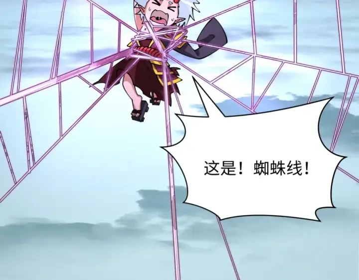 《全球诡异时代》第416话 扶桑篇图122