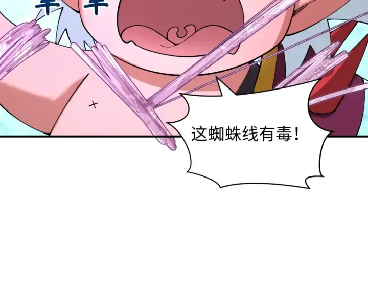 《全球诡异时代》第416话 扶桑篇图125