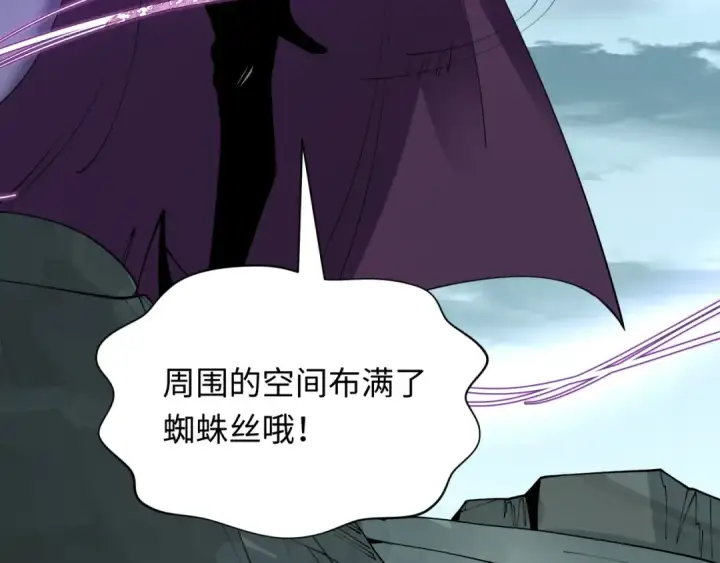 《全球诡异时代》第416话 扶桑篇图132