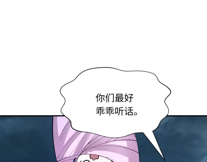 《全球诡异时代》第416话 扶桑篇图134