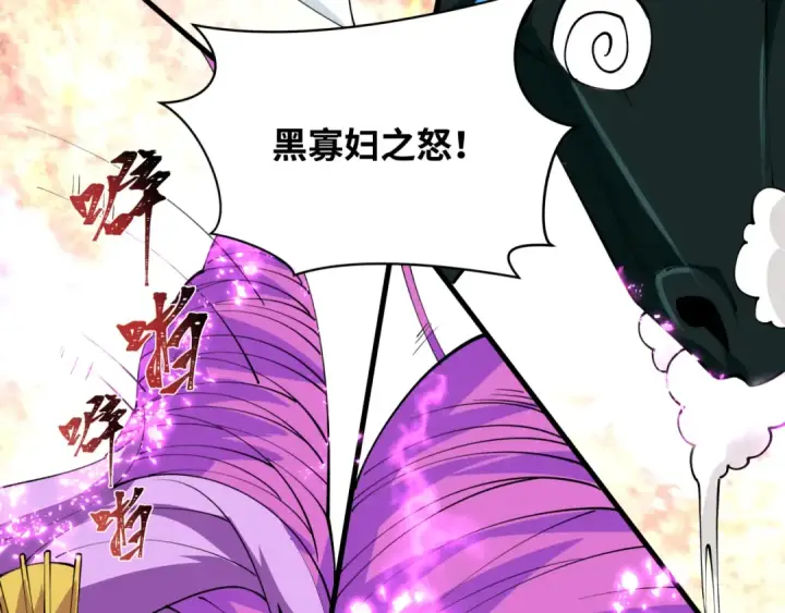 《全球诡异时代》第416话 扶桑篇图142