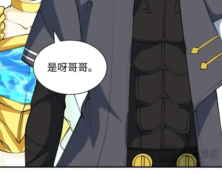 《全球诡异时代》第416话 扶桑篇图147