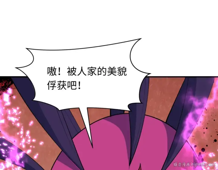《全球诡异时代》第416话 扶桑篇图152