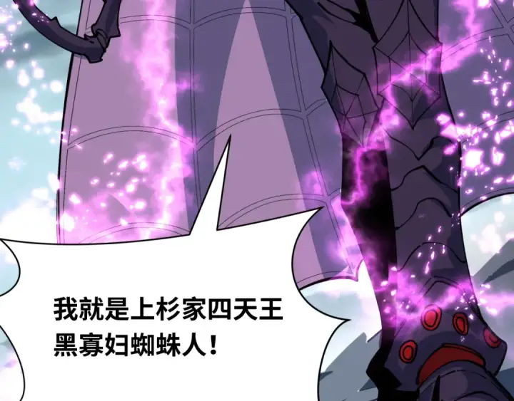 《全球诡异时代》第416话 扶桑篇图157