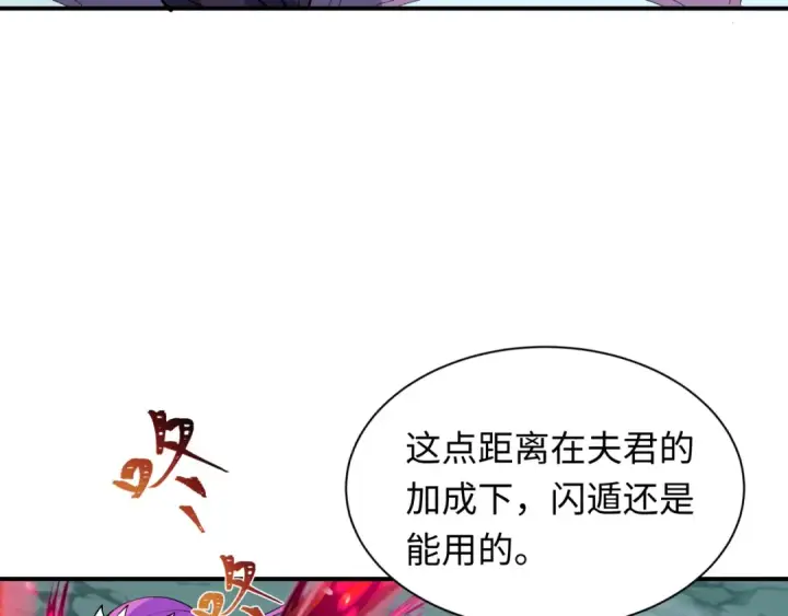 《全球诡异时代》第416话 扶桑篇图166