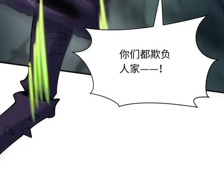 《全球诡异时代》第416话 扶桑篇图185