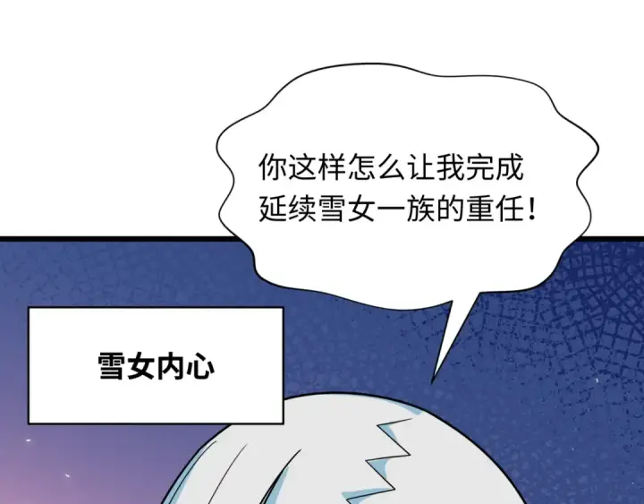 《全球诡异时代》第416话 扶桑篇图21