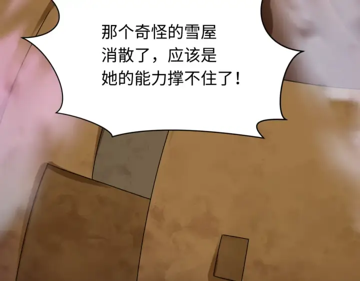 《全球诡异时代》第416话 扶桑篇图30