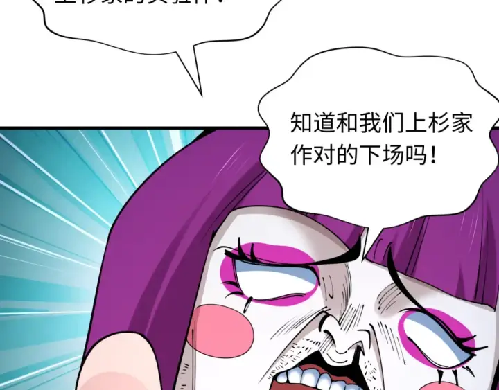 《全球诡异时代》第416话 扶桑篇图47