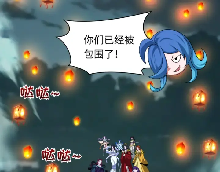 《全球诡异时代》第416话 扶桑篇图50