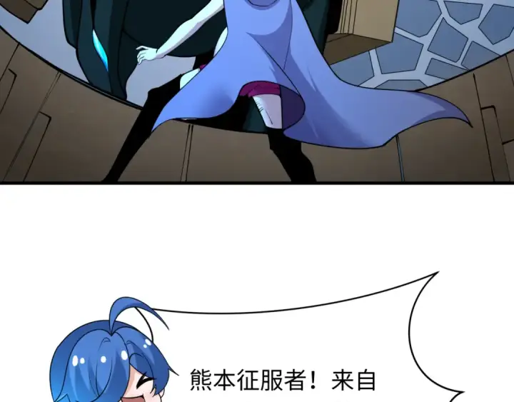 《全球诡异时代》第416话 扶桑篇图53