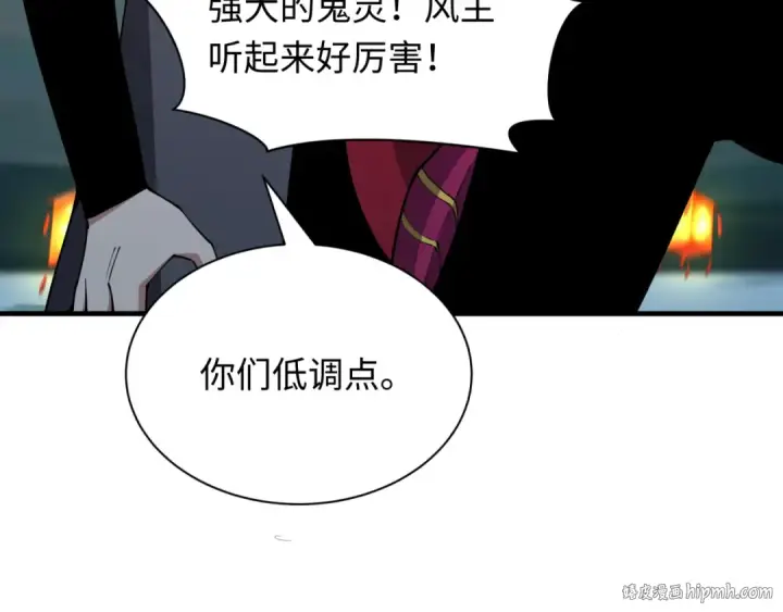 《全球诡异时代》第416话 扶桑篇图56
