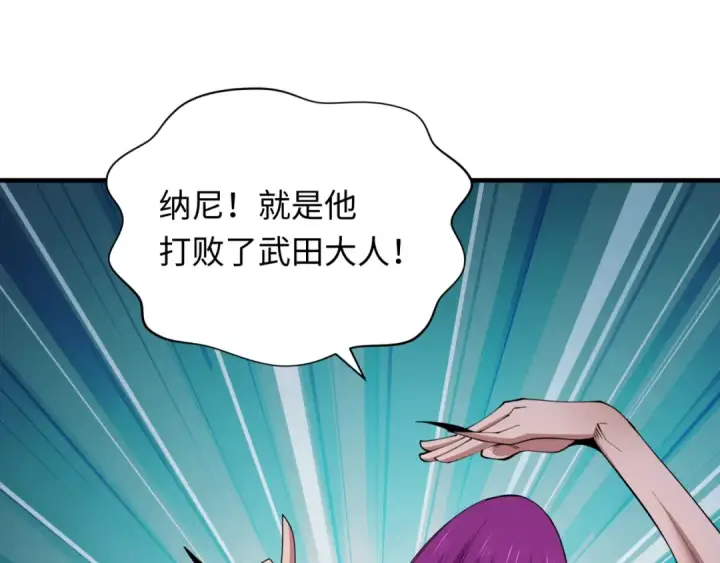 《全球诡异时代》第416话 扶桑篇图57