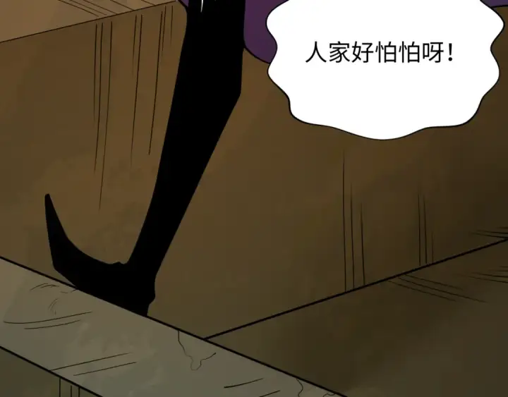 《全球诡异时代》第416话 扶桑篇图60