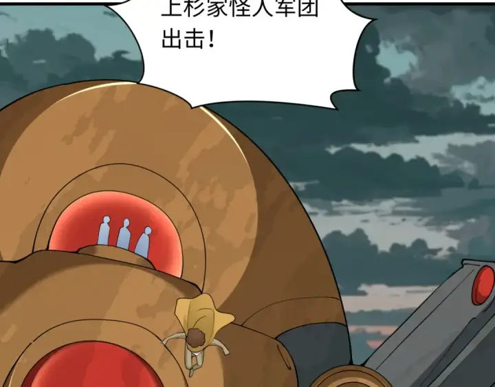 《全球诡异时代》第416话 扶桑篇图69