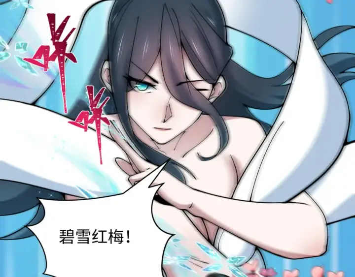 《全球诡异时代》第416话 扶桑篇图76