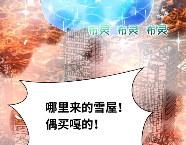 《全球诡异时代》第416话 扶桑篇图8