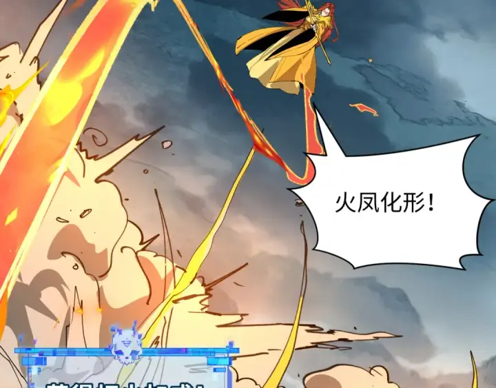 《全球诡异时代》第416话 扶桑篇图81