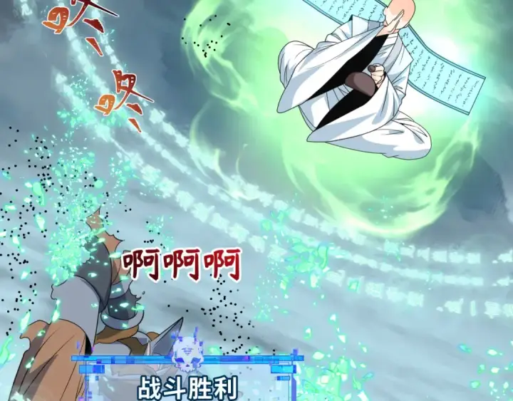 《全球诡异时代》第416话 扶桑篇图89