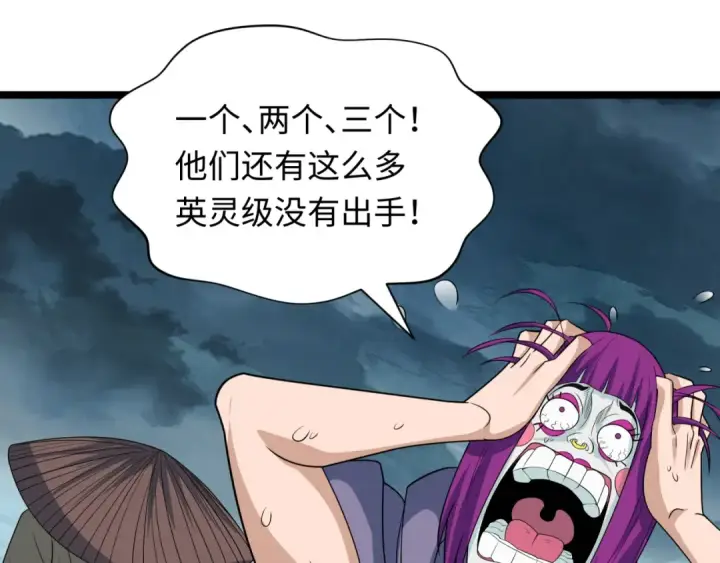 《全球诡异时代》第416话 扶桑篇图92
