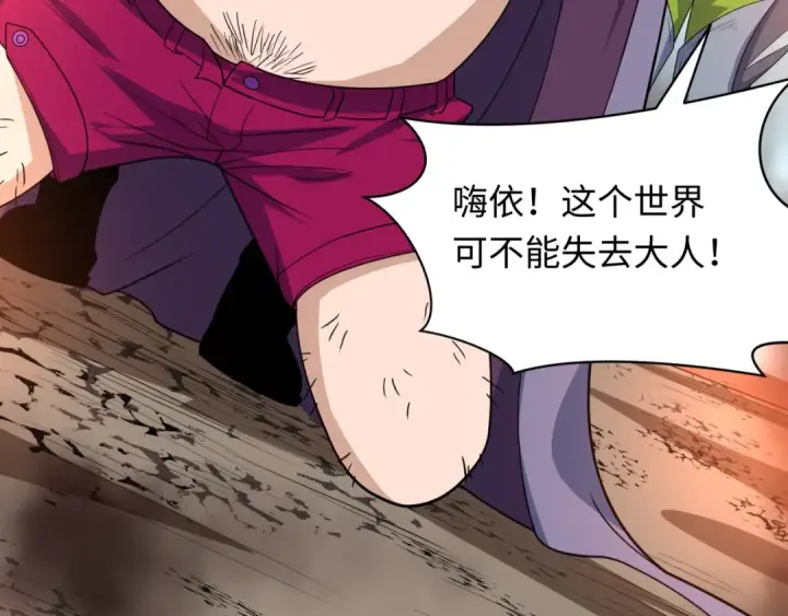 《全球诡异时代》第416话 扶桑篇图94