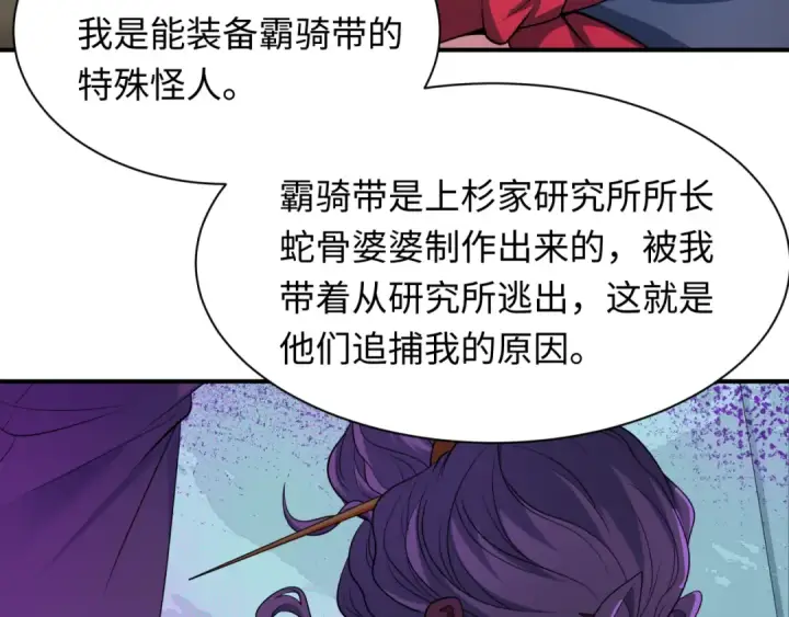 《全球诡异时代》第417话 扶桑篇图100