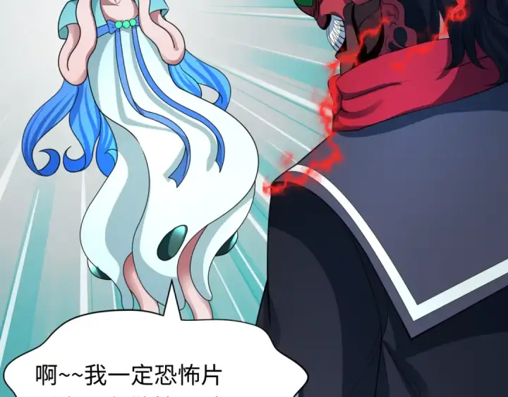 《全球诡异时代》第417话 扶桑篇图103
