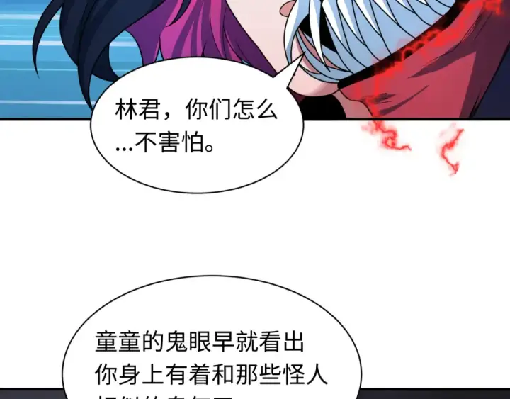 《全球诡异时代》第417话 扶桑篇图106