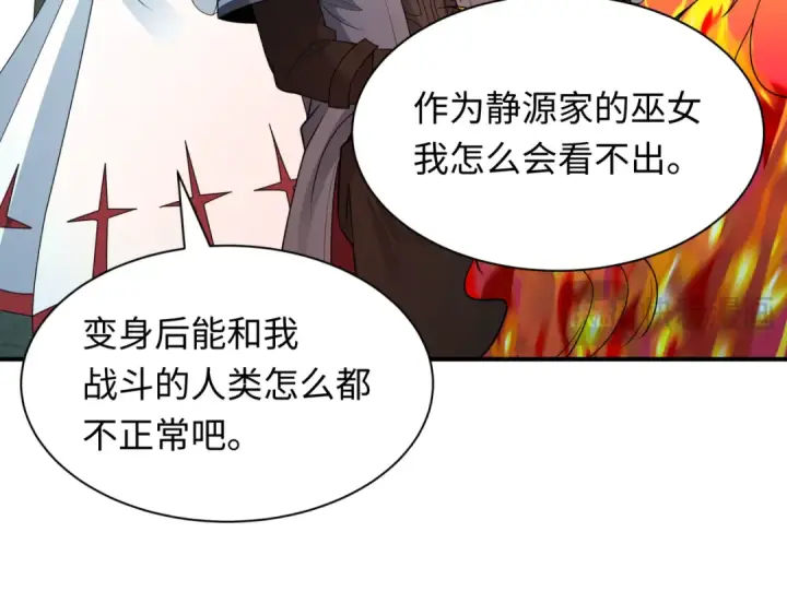 《全球诡异时代》第417话 扶桑篇图108