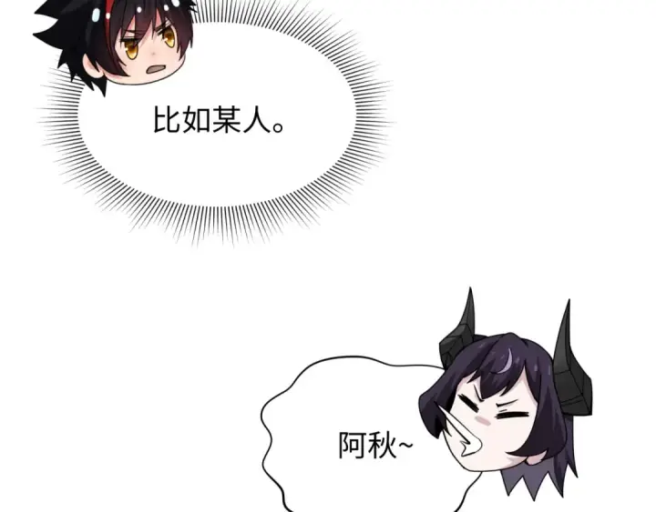 《全球诡异时代》第417话 扶桑篇图115