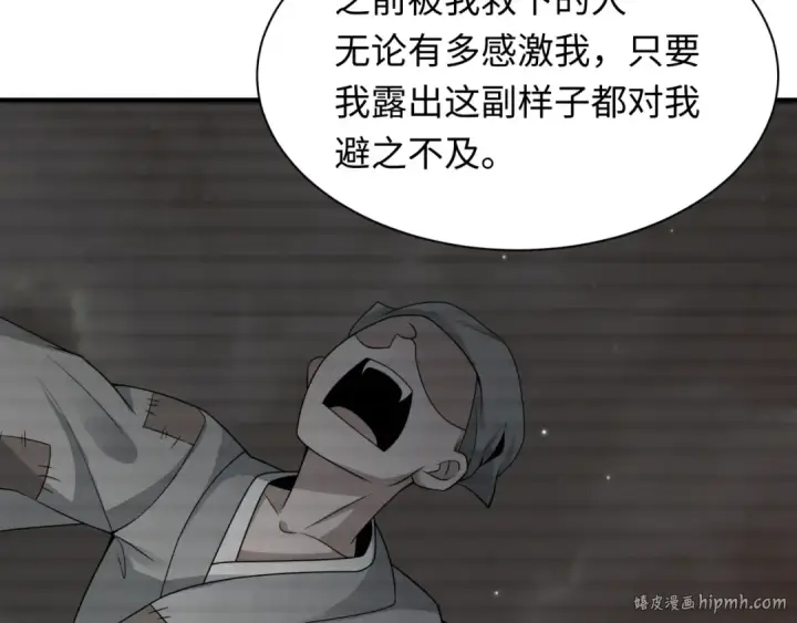 《全球诡异时代》第417话 扶桑篇图120