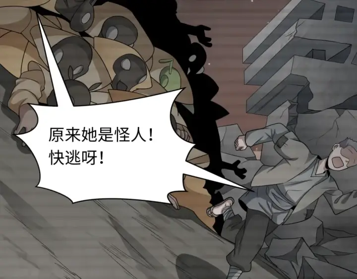 《全球诡异时代》第417话 扶桑篇图122