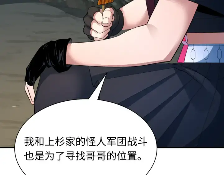《全球诡异时代》第417话 扶桑篇图126