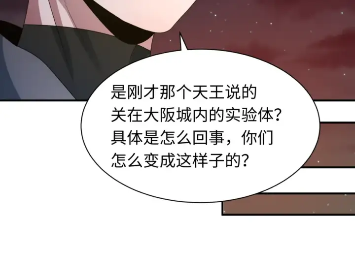 《全球诡异时代》第417话 扶桑篇图129