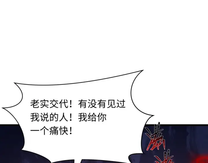 《全球诡异时代》第417话 扶桑篇图13