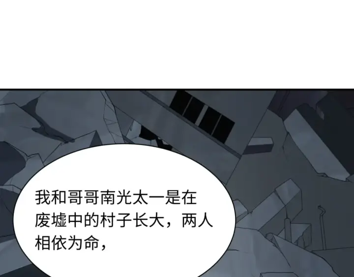 《全球诡异时代》第417话 扶桑篇图131