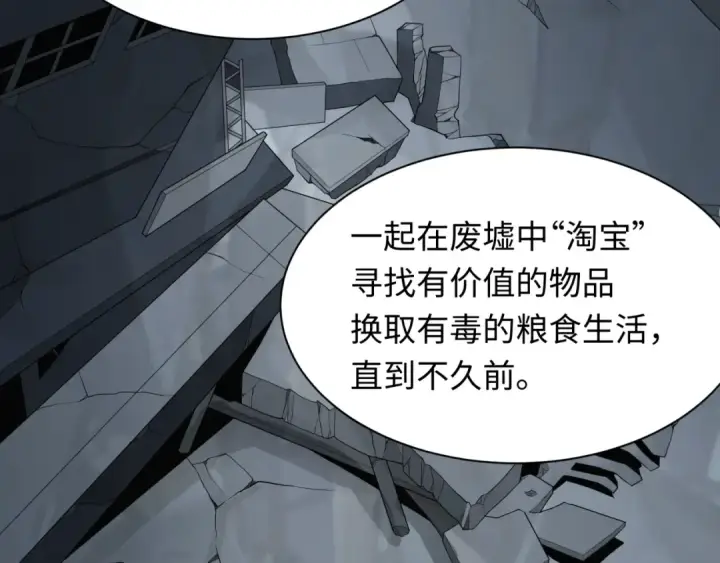 《全球诡异时代》第417话 扶桑篇图132