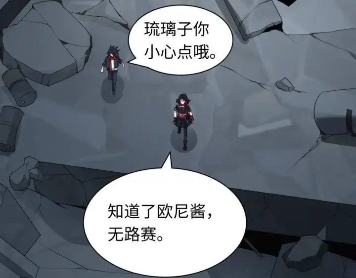 《全球诡异时代》第417话 扶桑篇图133