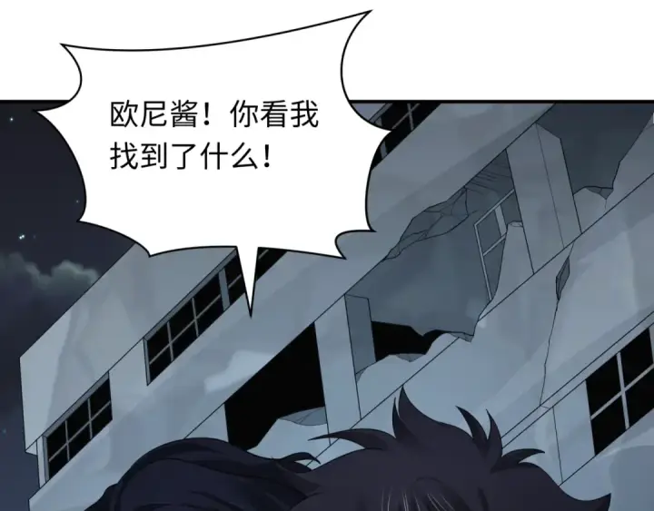 《全球诡异时代》第417话 扶桑篇图135