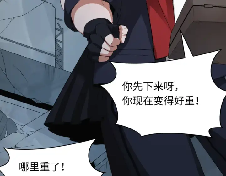 《全球诡异时代》第417话 扶桑篇图137